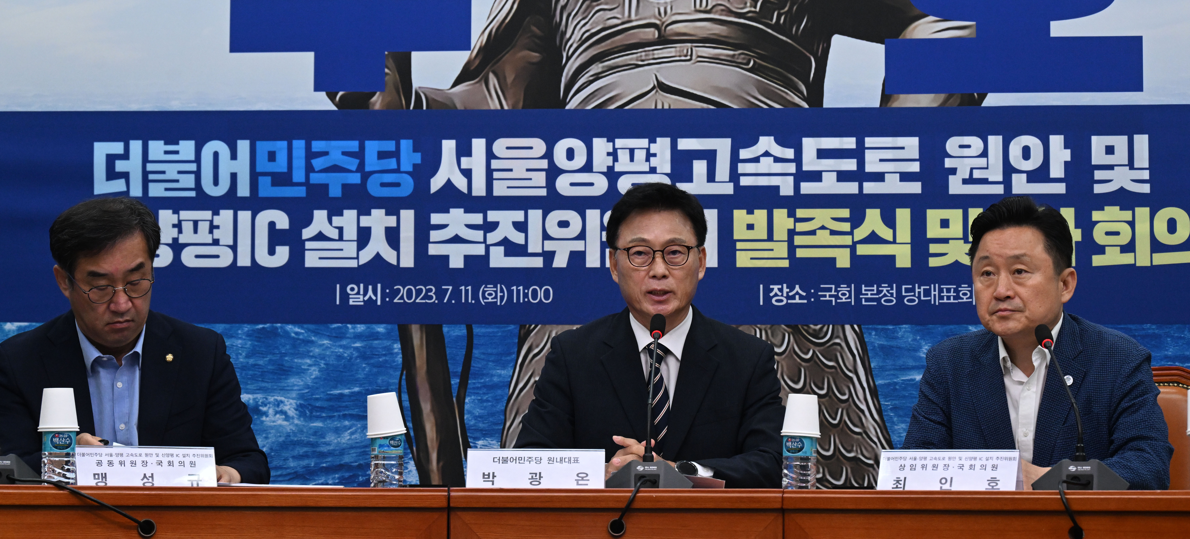 더불어민주당 박광온 원내대표가 11일 오전 서울 여의도 국회에서 열린 서울~양평 고속도로 원안 및 신양평IC 설치 추진위원회 발족식 및 1차회의에서 발언하고 있다. 2023.7.11  안주영 전문기자