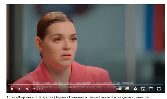 전 피겨스케이팅 선수 아델리나 소트니코바(27·러시아). 릴리아 아브로모바 유튜브
