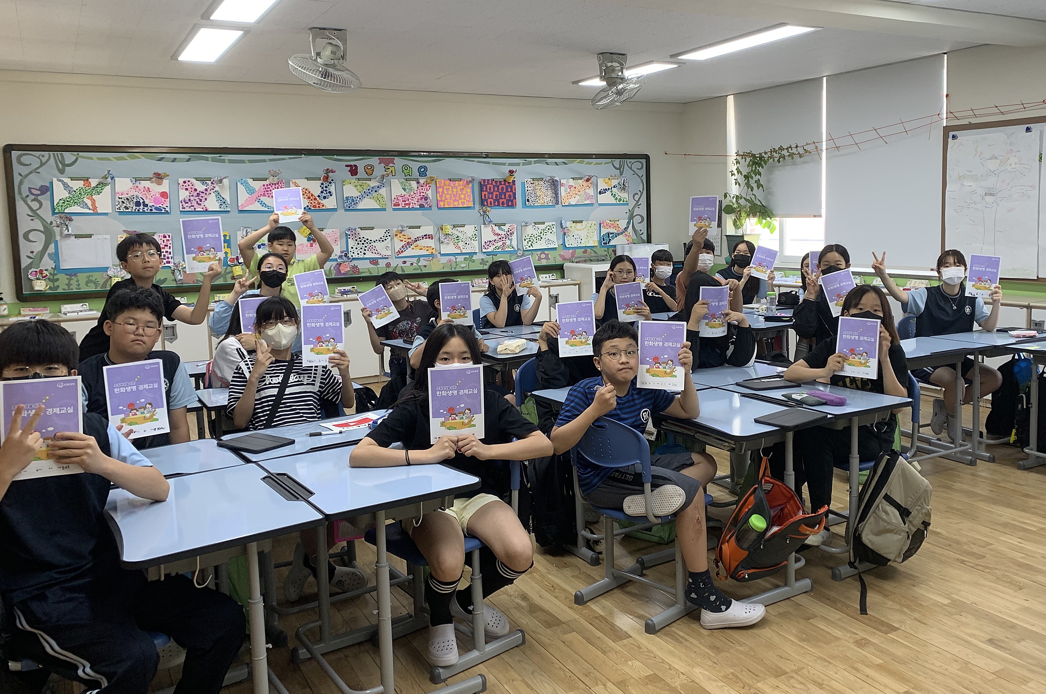 지난달 13일 열린 ‘한화생명 경제교실’ 에 참여한 대구 와룡초등학교 6학년 학생들이 기념 촬영을 하고 있다. 한화생명 제공