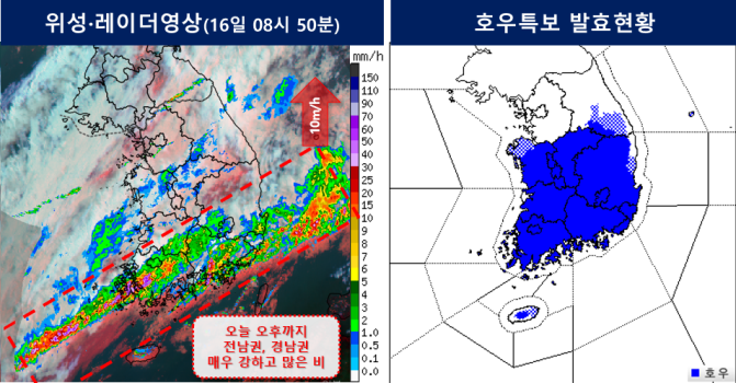 기상청 제공