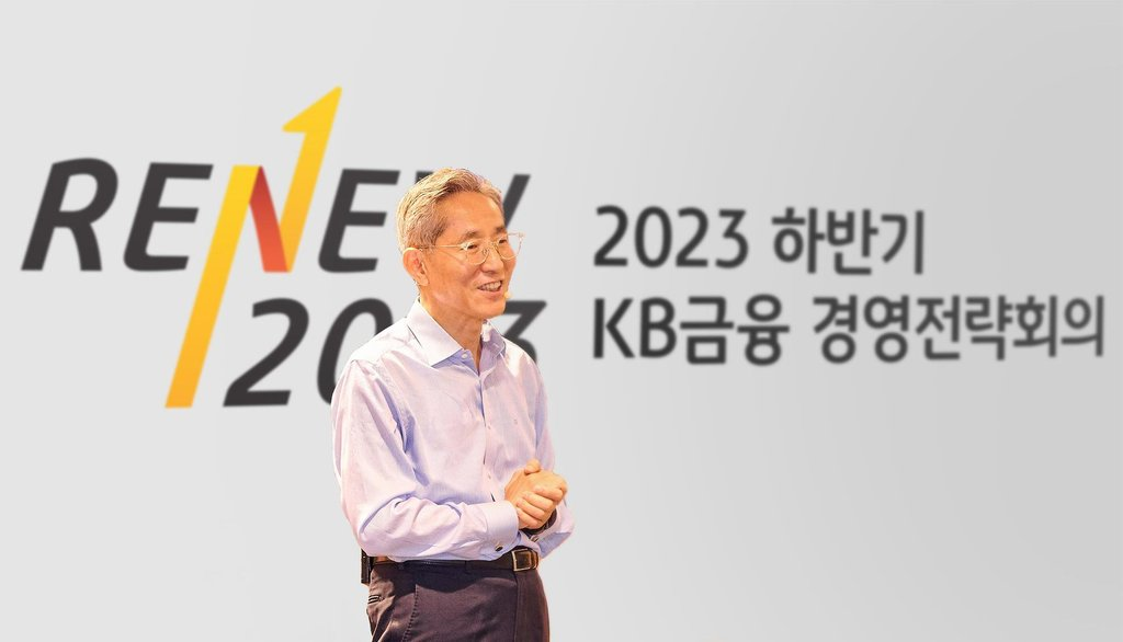 윤종규 KB금융지주 회장. KB금융지주 제공