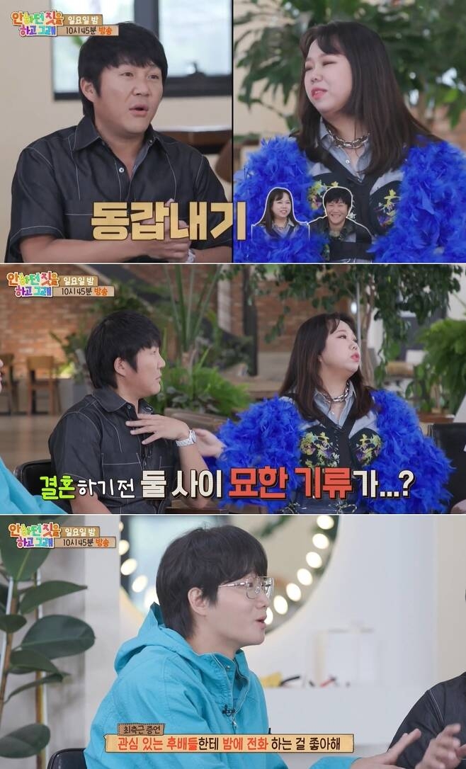 MBC 예능 ‘안 하던 짓을 하고 그래’