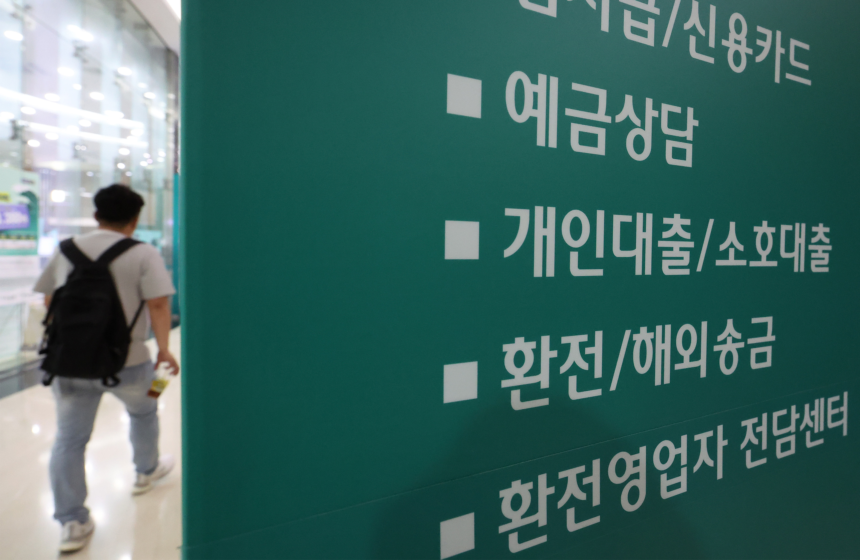‘빚에 눌린 한국 가계’…원리금 상환부담·증가속도 세계 2위