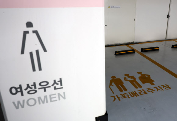 서울의 공공시설과 각종 대형시설 주차장에 마련됐던 ‘여성우선주차장’이 14년 만에 사라진다. 서울시에 따르면 시내 여성우선주차장 주차구획을 ‘가족배려주차장’ 주차구획으로 전환하는 내용의 ‘주차장 설치 및 관리 조례 일부개정조례’가 18일 공포·시행된다. 사진은 17일 오후 서울시내 한 주차장에 마련된 가족배려주차장. 2023.7.17 연합뉴스