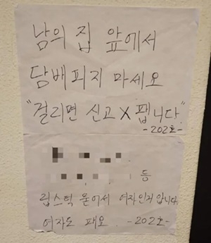 “여자도 패요” 흡연 경고문. 온라인커뮤니티.