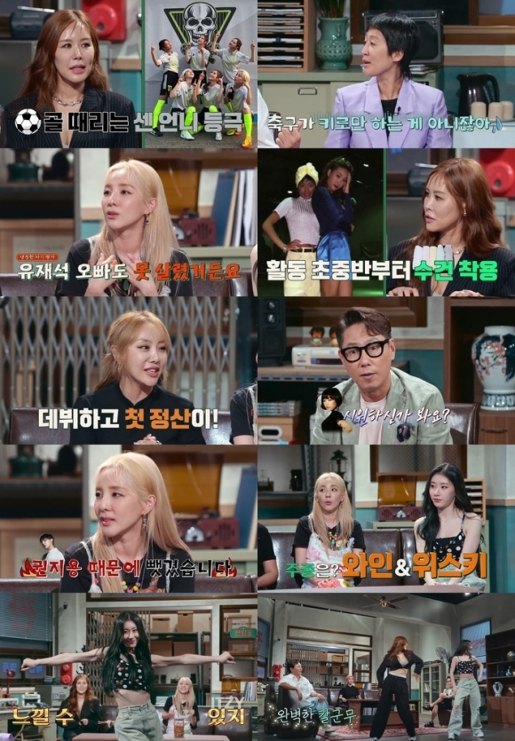 JTBC ‘짠당포’