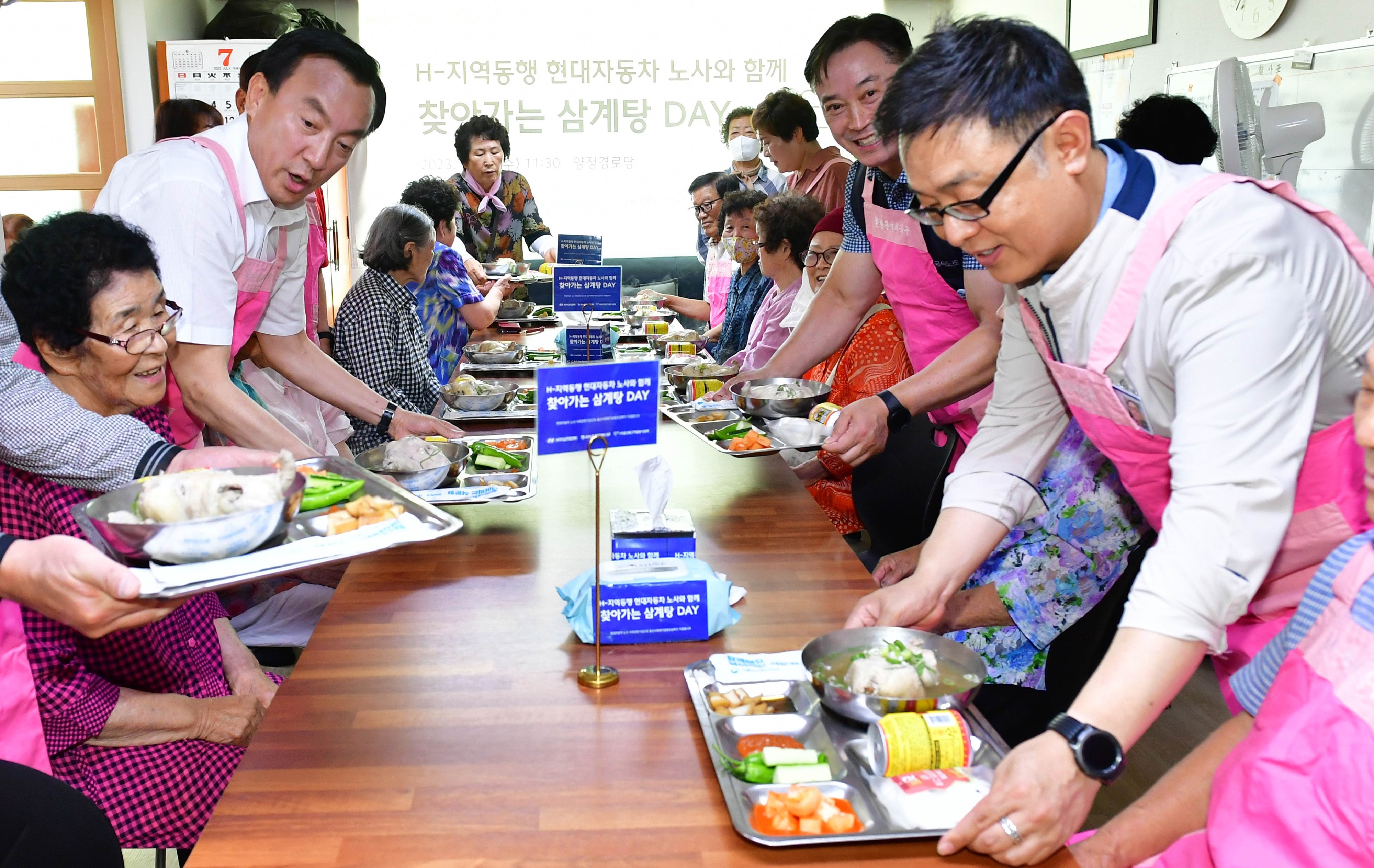 현대자동차 노사가 19일 울산 북구 양정경로당에서 삼계탕 봉사활동을 하고 있다. 현대자동차 제공