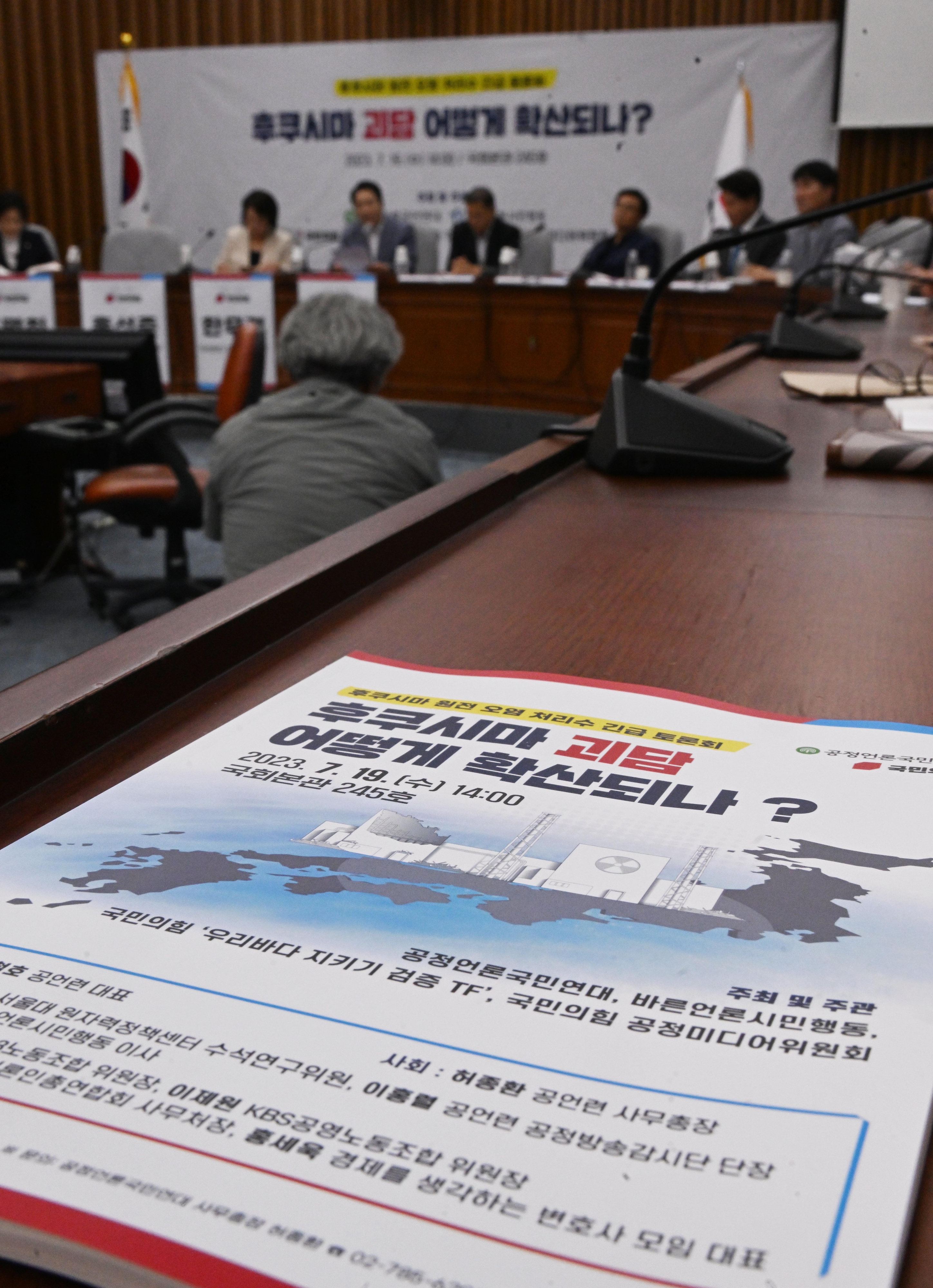 국민의힘 ‘우리바다 지키기 검증 태스크포스(TF)’ 성일종 위원장이 19일 국회에서 열린 후쿠시마 원전 오염 처리수 긴급 토론회 ‘후쿠시마 괴담 어떻게 확산되나?’에서 인사말을 하고 있다. 2023.7.19안주영 전문기자