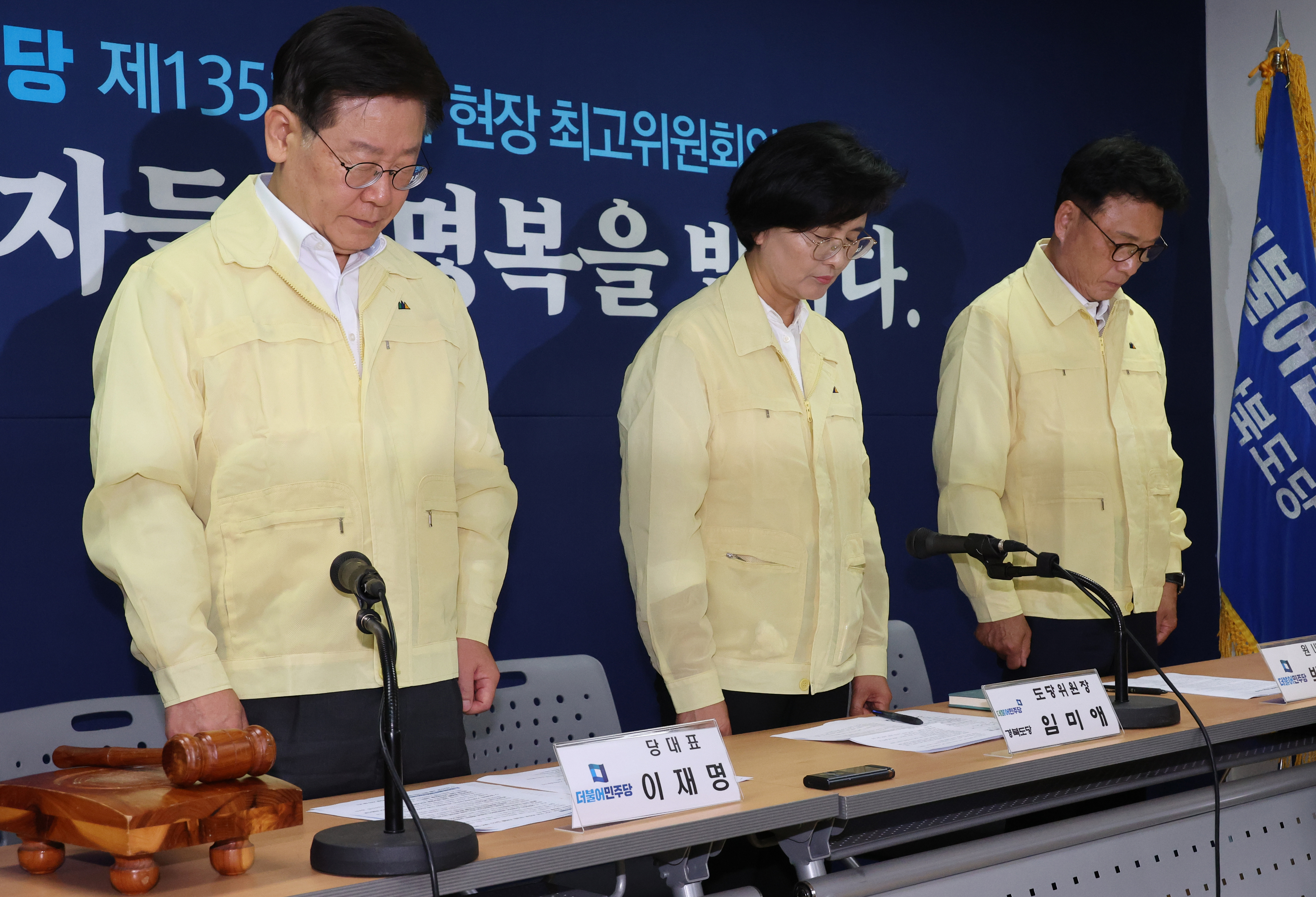 19일 더불어민주당 경북도당에서 열린 최고위 회의에서 이재명(왼쪽 첫 번째) 대표와 박광온 (세 번째)원내대표가 폭우 피해 희생자 추모 묵념을 하고 있다. 가운데는 임미애 도당위원장.  안동 연합뉴스