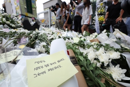 20일 오후 신규교사가 극단적 선택을 한 서울 서초구 서이초등학교 앞에서 열린 추모행사에서 추모객들의 추모 발길이 이어지고 있다.연합뉴스