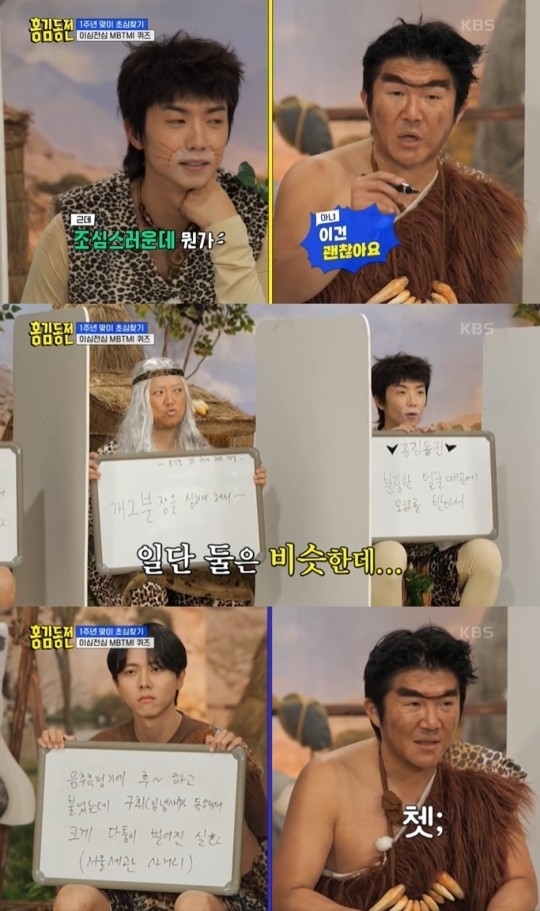KBS 2TV ‘홍김동전’ 캡처
