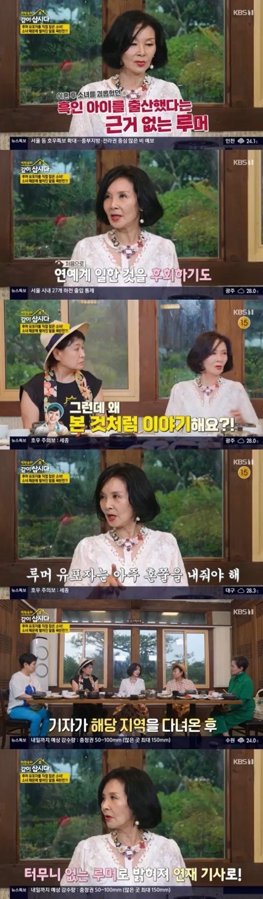 KBS 1TV ‘박원숙의 같이 삽시다 시즌3’