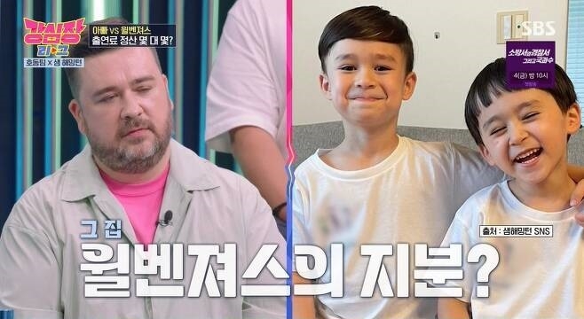 SBS ‘강심장리그’