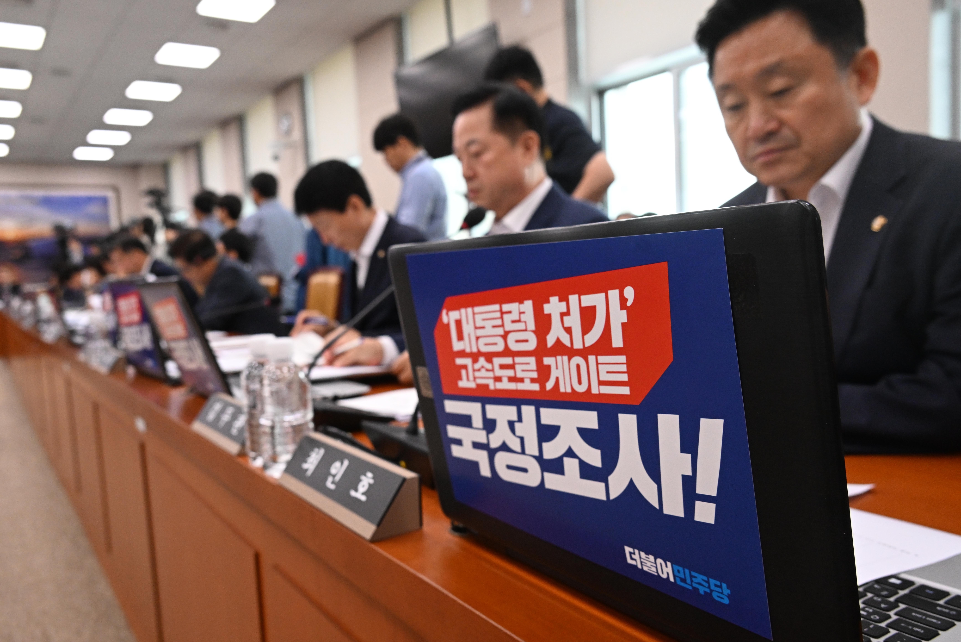 국회 국토교통위원회는 26일 전체회의를 열고 서울-양평 고속도로 사업 백지화 논란과 관련한 현안질의를 실시하고 있다.2023.7.26안주영 전문기자