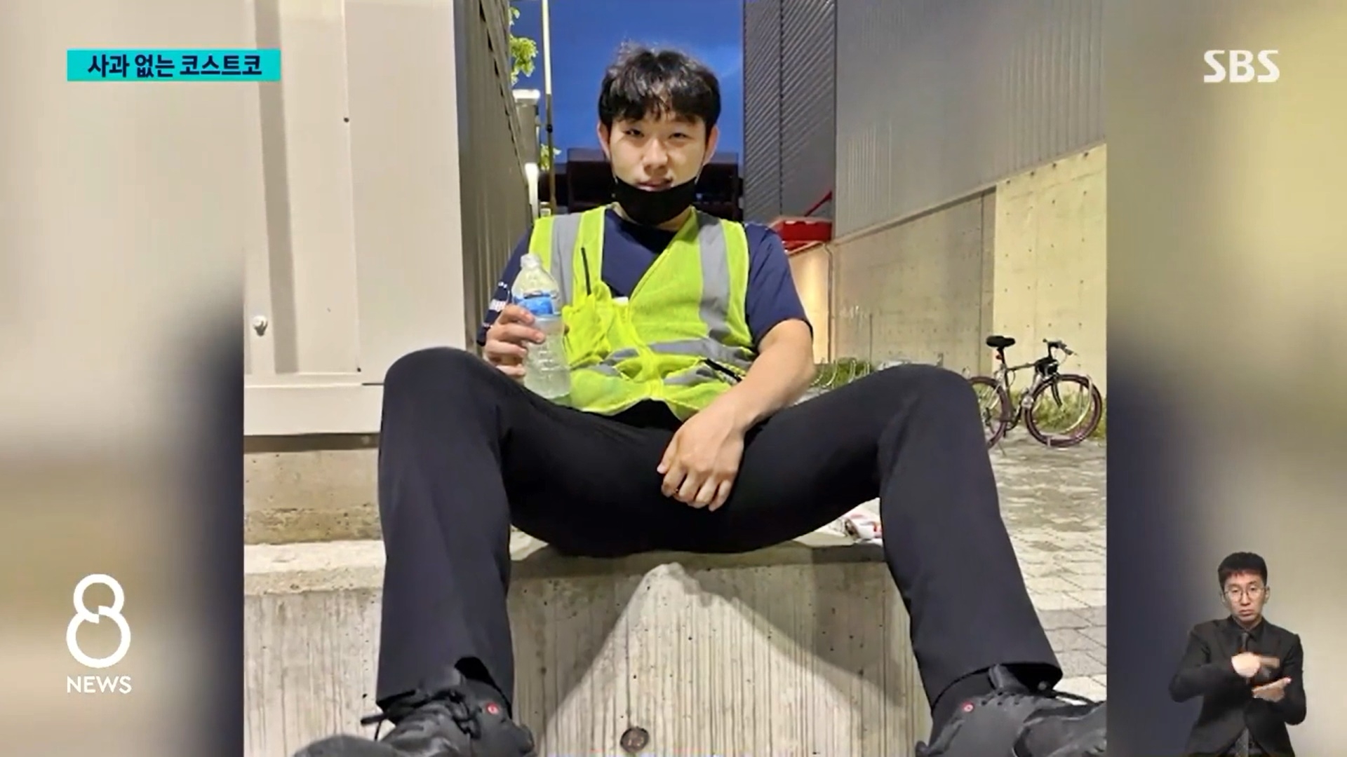 6월 19일 오후 7시쯤 코스트코 하남점 주차장에서 카트 및 주차 관리 업무를 하던 중 갑자기 쓰러져 숨진 직원 김동호(29)씨. SBS 화면.