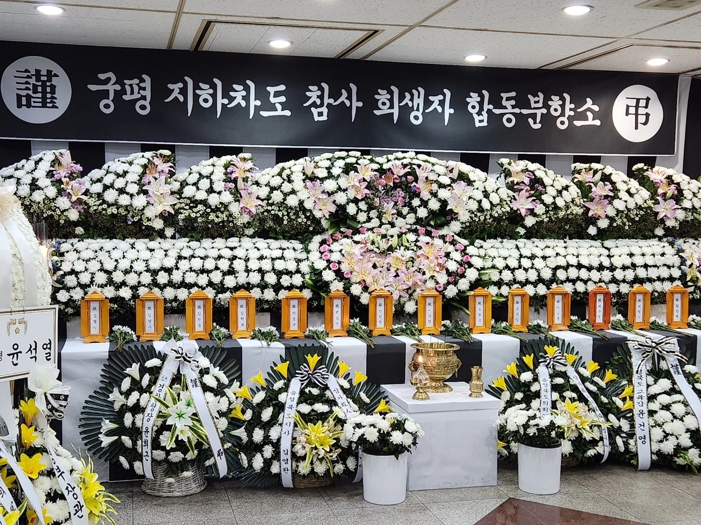2023년 7월 29일 당시 충북도청 신관에 마련된 오송 궁평2지하차도 참사 희생자 합동분향소. 남인우 기자