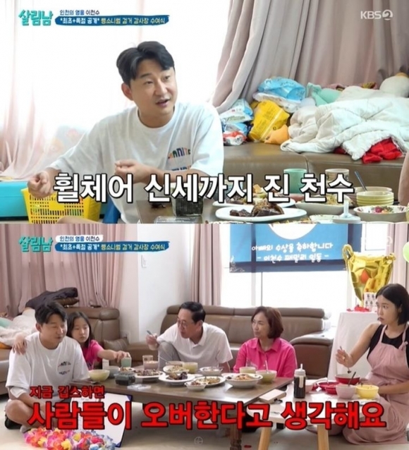 KBS 2TV ‘살림하는 남자들 시즌2’