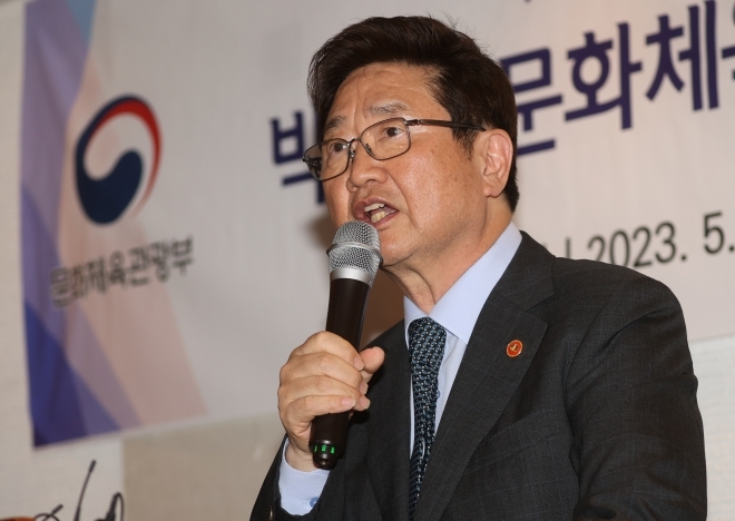 박보균 문체부 장관. 연합뉴스
