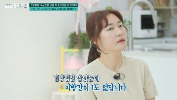 tvN ‘프리한 닥터’ 방송화면 캡처