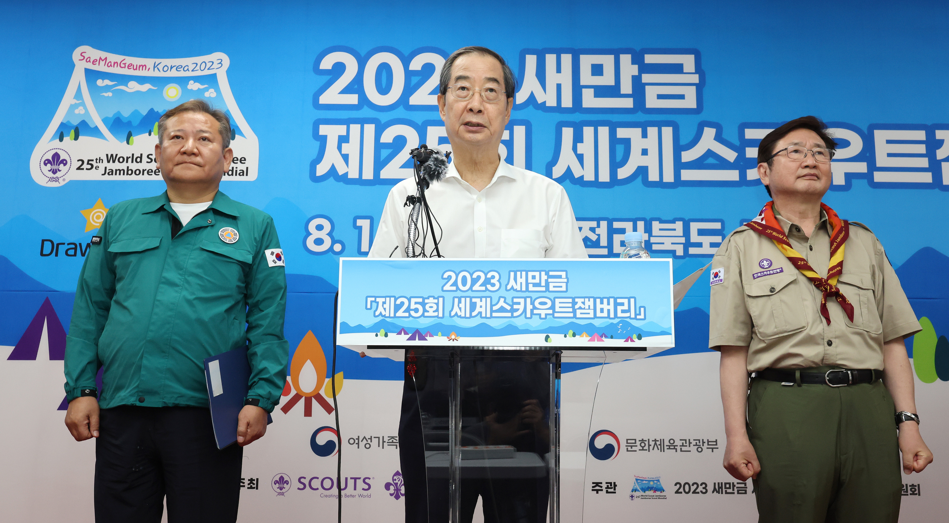 한덕수 국무총리가 4일 2023 새만금 세계스카우트잼버리 프레스룸에서 ‘2023 새만금 세계잼버리 관련 정부입장’을 발표하고 있다. 왼쪽부터 이상민 행정안전부 장관, 한 총리, 박보균 문화체육관광부 장관. 연합뉴스