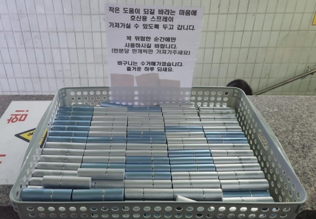 전국 곳곳에서 흉기 난동 사건이 잇따르고 있는 가운데, 서울 지하철 2호선 홍대입구역에 호신용 스프레이가 담긴 바구니가 등장했다. 온라인 커뮤니티 캡처