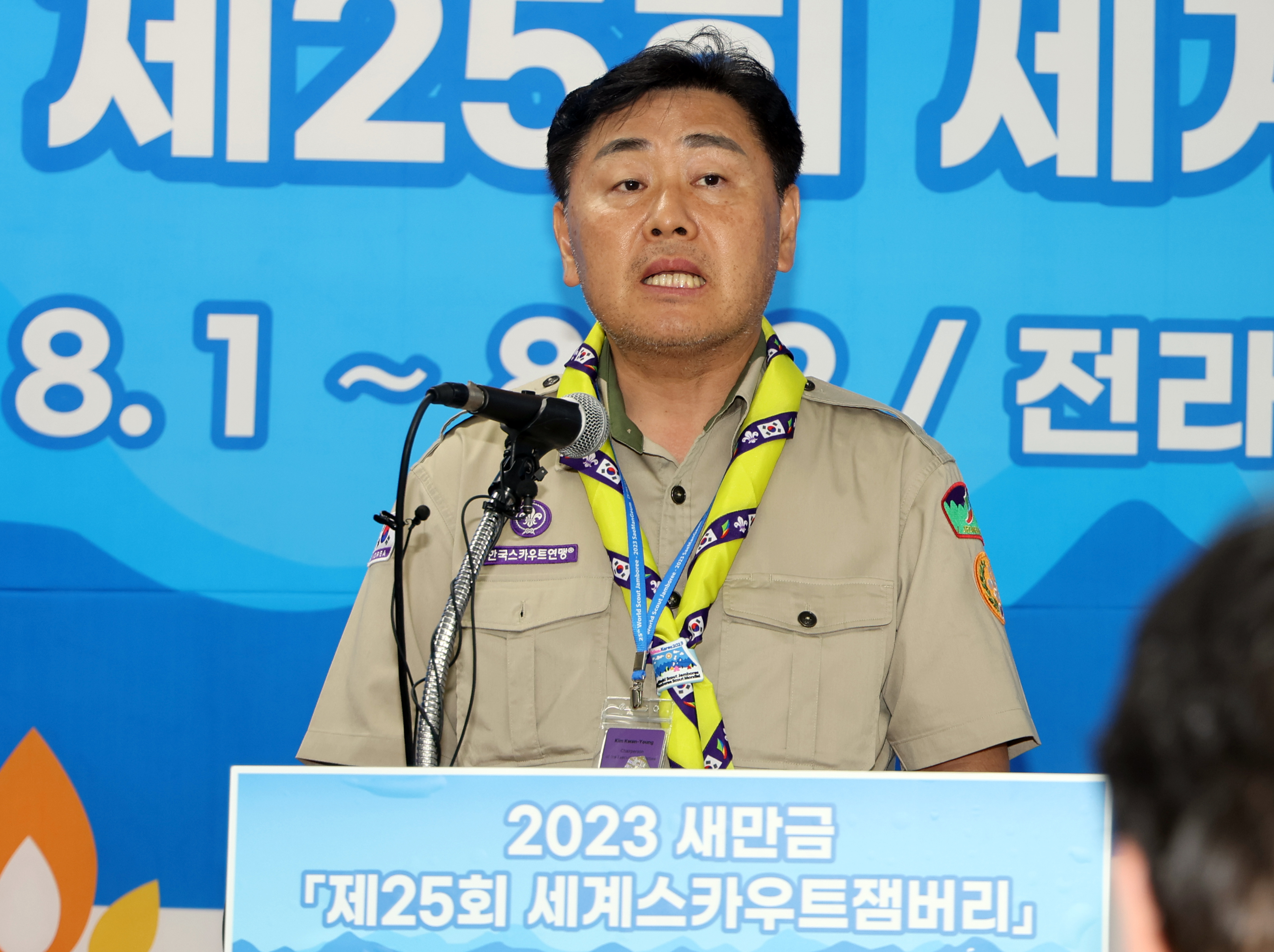 6일 2023 새만금 세계스카우트 잼버리가 열리고 있는 부안군 잼버리장 내 프레스센터에서 김관영 전북도지사가 기자회견을 하고 있다.