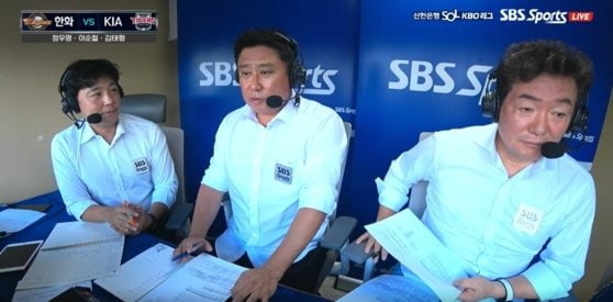김태형(가운데), 이순철(오른쪽) SBS스포츠 해설위원과 정우영 캐스터. SBS스포츠 캡처