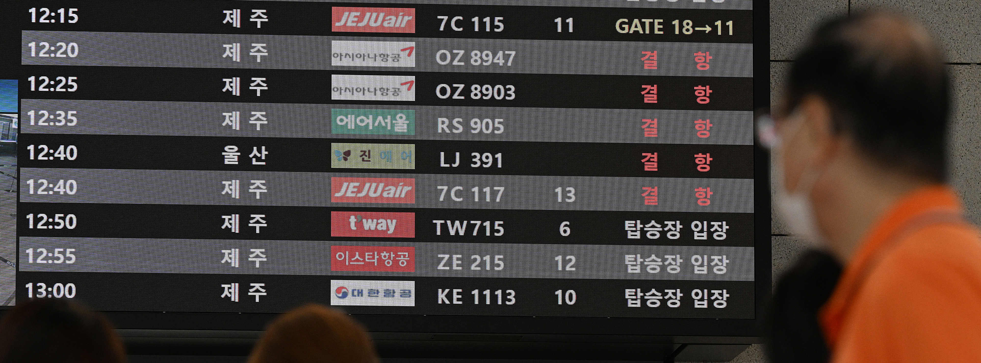 제6호 태풍 ‘카눈’이 한반도에 상륙한 10일 서울 강서구 김포공항에 설치된 국내선 출발 항공편 안내 전광판에 제주행 항공기 결항 표시가 띄워져 있다. 2023.8.10 오장환 기자