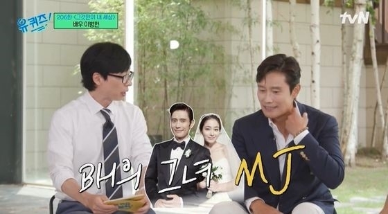 tvN ‘유 퀴즈 온 더 블록’