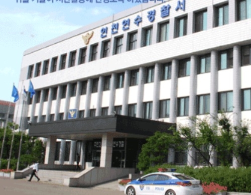 인천 연수경찰서 전경