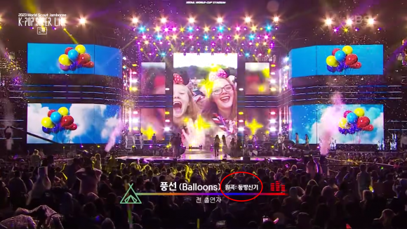 지난 11일 열린 K팝 슈퍼 라이브 콘서트에서 피날레 곡인 ‘풍선’의 원곡자가 그룹 ‘동방신기’라고 표기돼 있다. 유튜브 KBS Kpop 캡처