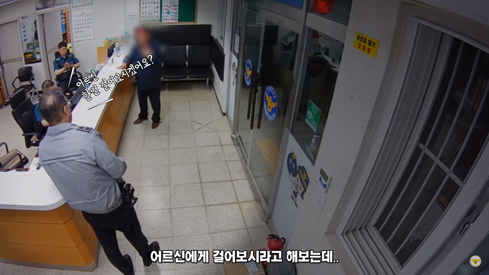 이봉준 경위가 경찰서에 온 60대 남성에게 “똑바로 걸어보시라”고 하는 모습. 경찰청 유튜브