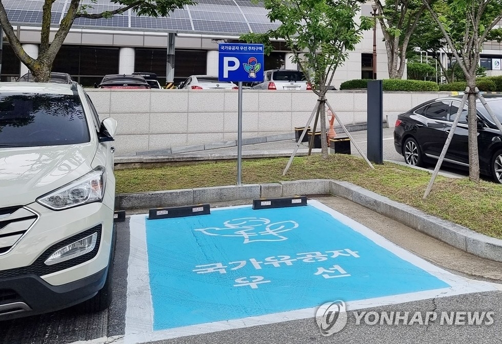 충북 충주시청 부설주차장에 설치된 국가유공자 우선 주차구역. 2021.6.16. 연합뉴스