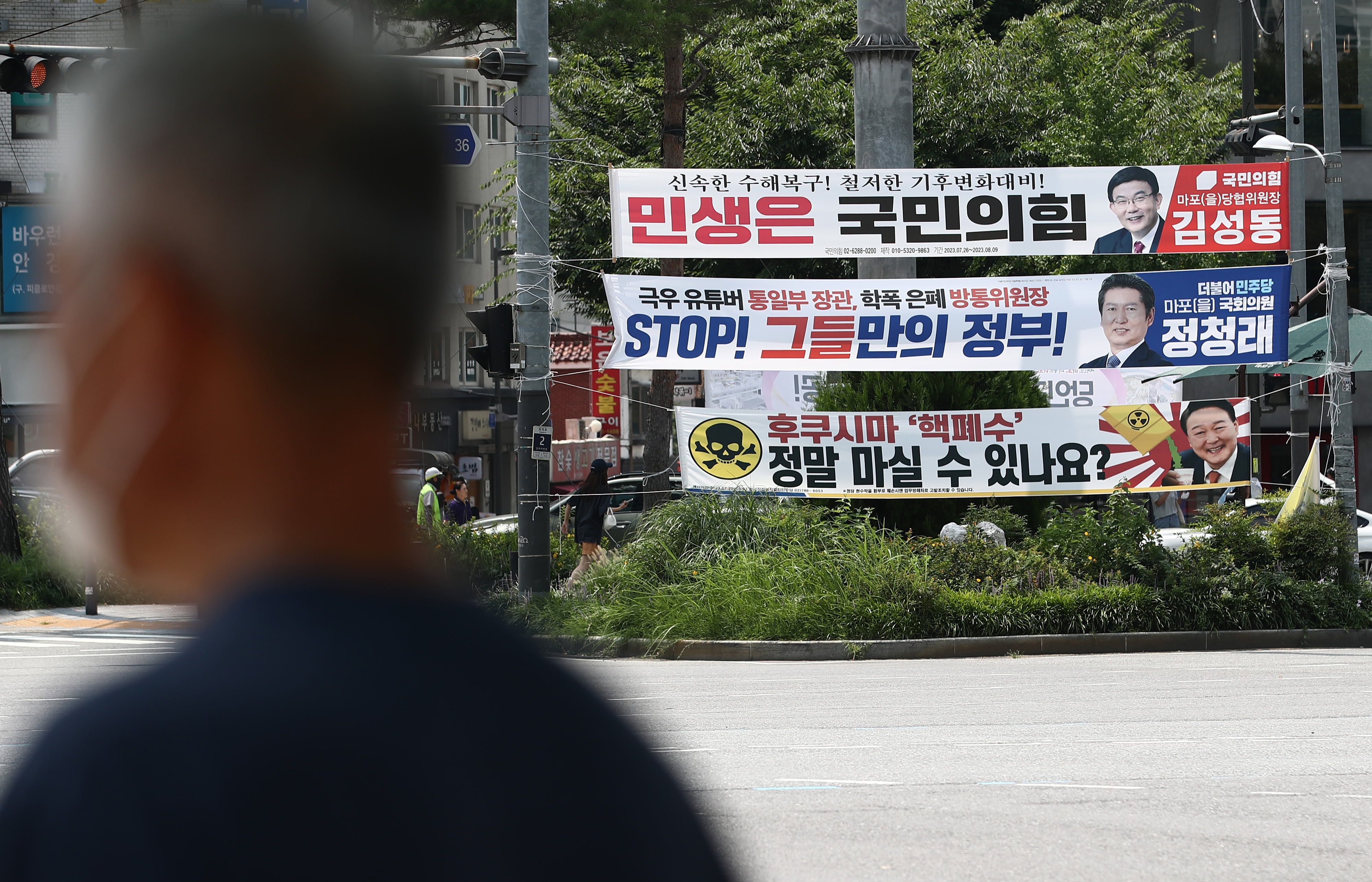 낯 뜨거운 현수막 공해 시작? 오늘부터 누구나 설치