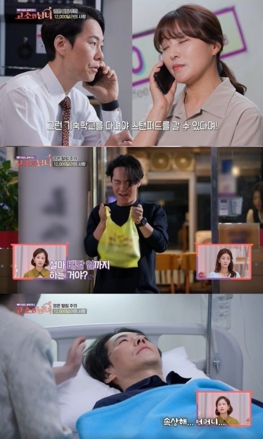 SBS Plus ‘리얼 Law맨스 고소한 남녀’ 캡처
