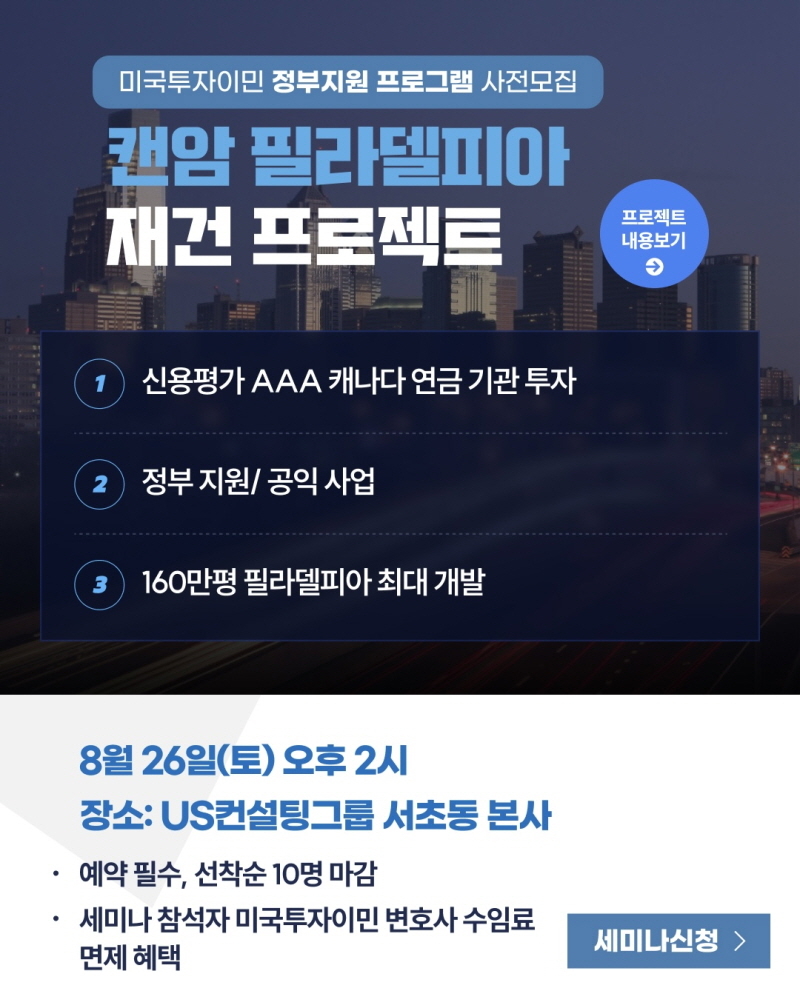 US컨설팅그룹 제공