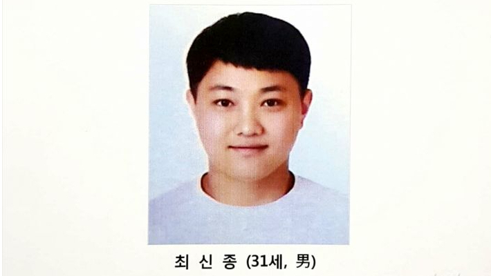 두 여성을 연쇄 살해한 최신종.