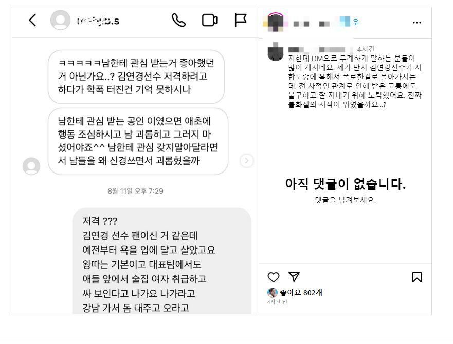 이다영 SNS 캡처.