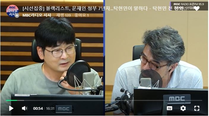 MBC 김종배의 시선집중 유튜브 캡처.