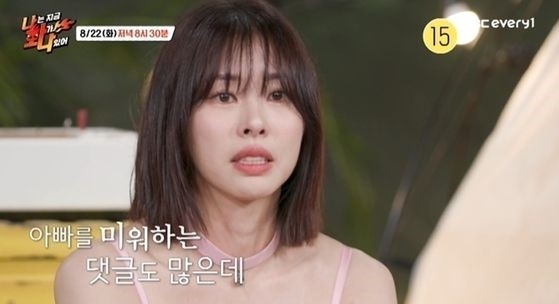 MBC에브리원∙라이프타임 ‘나는 지금 화가 나있어’ 제공