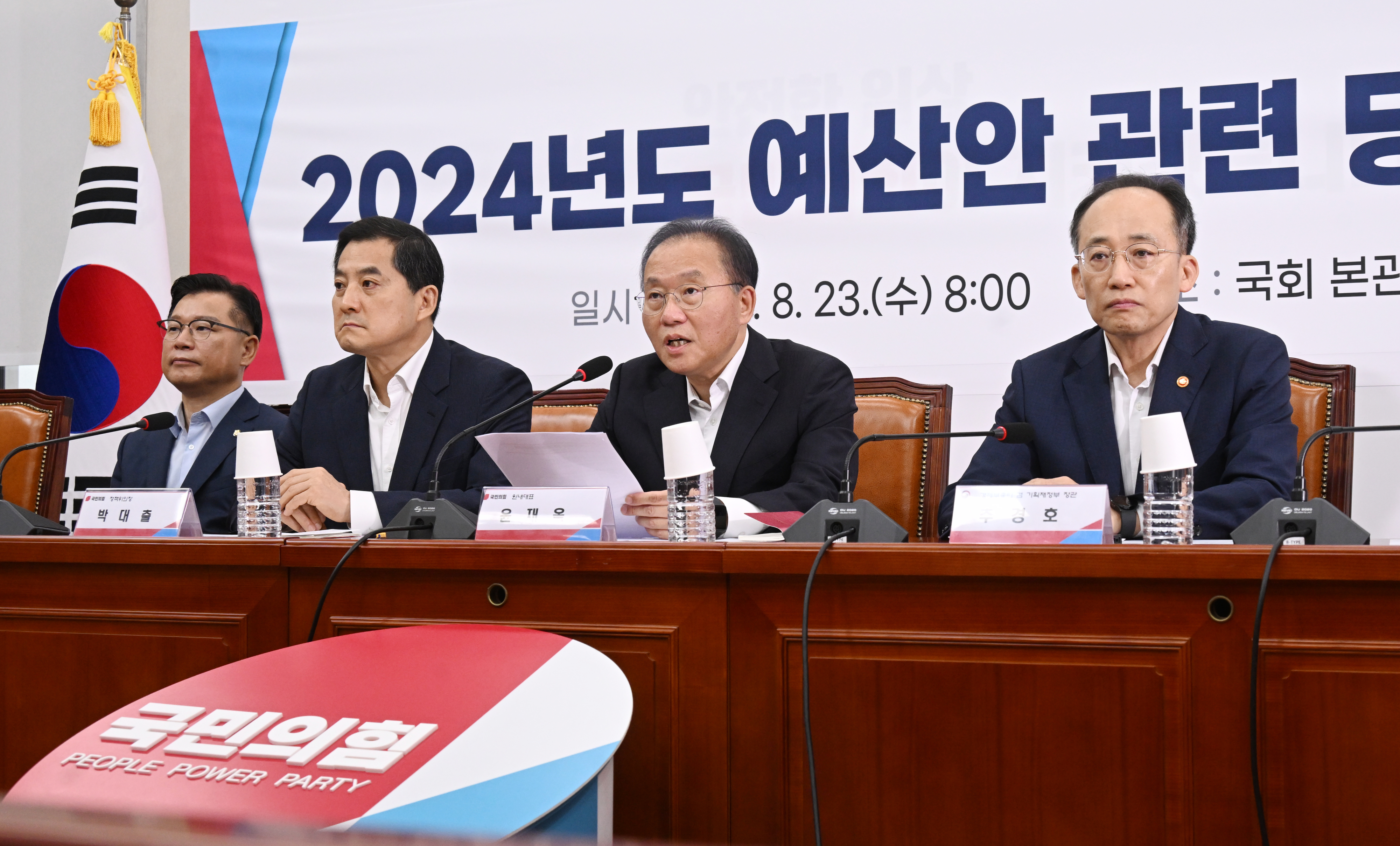 23일 국민의힘 윤재옥 원내대표가 국회에서 열린2024년도 예산안 당정협의회에서 발언을 하고 있다.2023.8.23안주영 전문기자