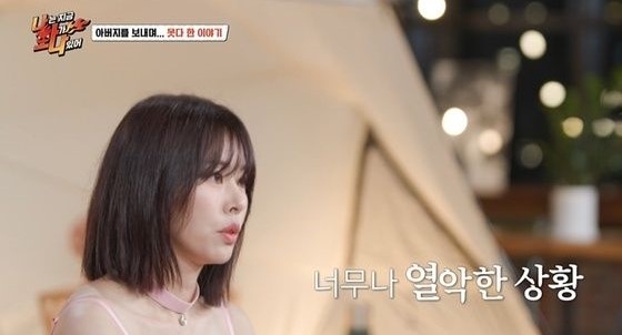 서동주. MBC 에브리원 ‘나는 지금 화가 나 있어’