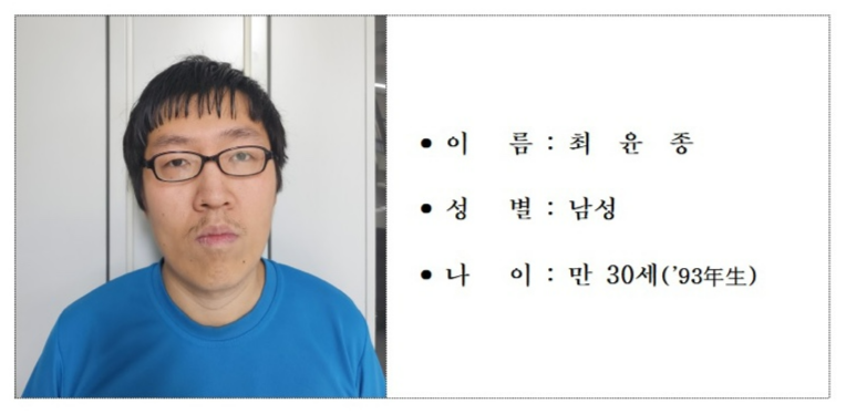 관악산 성폭행 살인 사건 피의자 최윤종 서울경찰청 제공