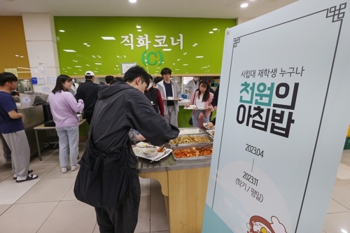 지난 4월 3일 오전 서울 동대문구 서울시립대학교 학생식당에서 학생들이 ‘천원의 아침밥’을 배식받고 있다.  연합뉴스