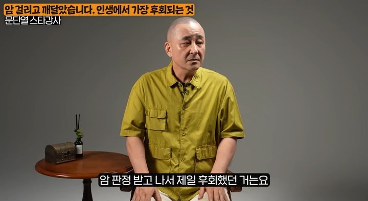 문단열 대표. 유튜브 ‘지식인사이드’