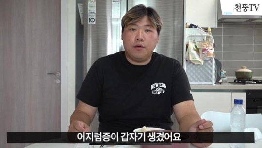 유튜브 채널 천뚱TV