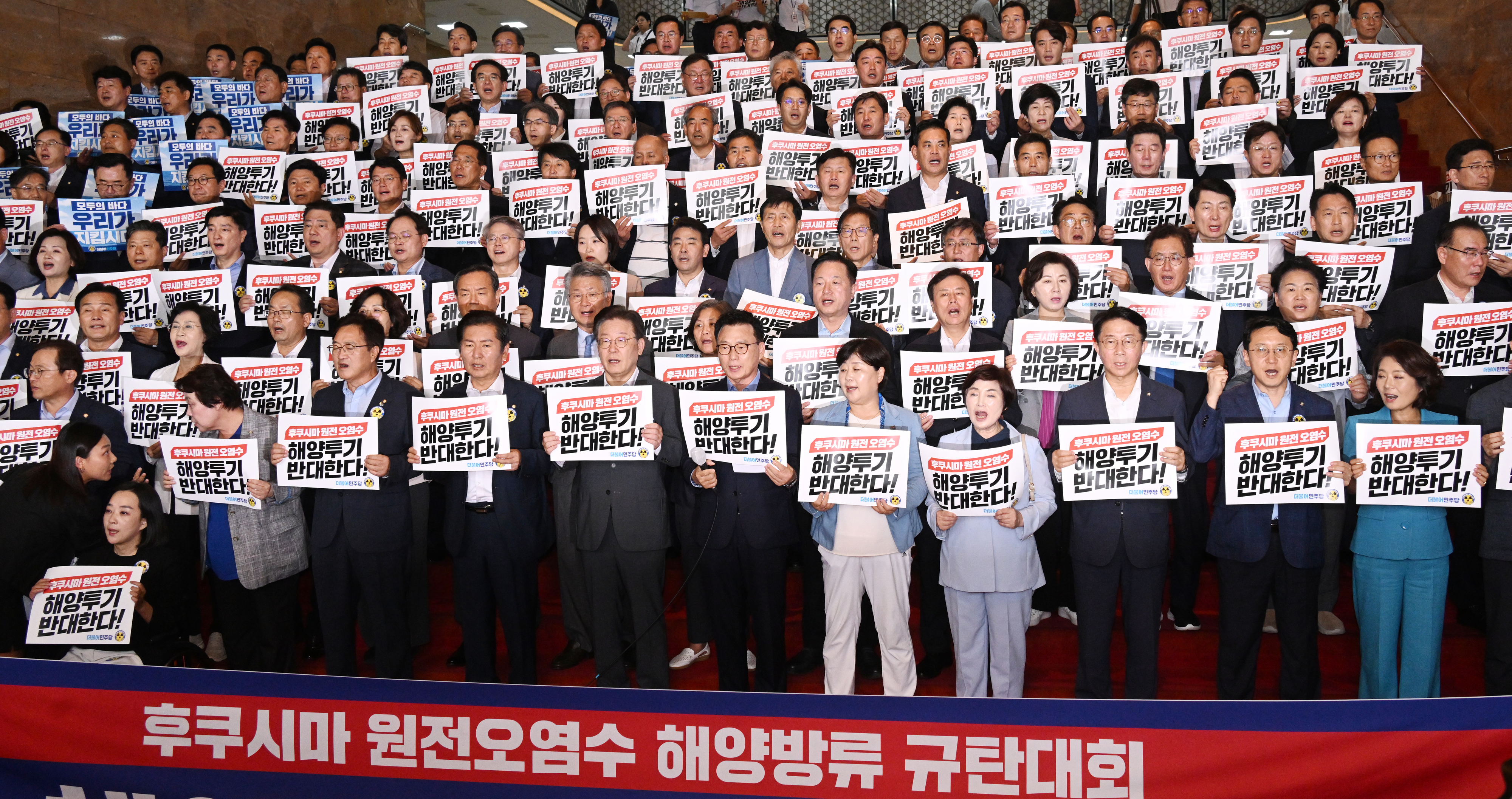 더불어민주당 이재명 대표와 박광온 원내대표를 비롯한 의원들이 22일 국회 로텐더홀 계단에서 열린 후쿠시마 원전오염수 해양방류 규탄대회에서 구호를 외치고 있다. 2023.8.22안주영 전문기자