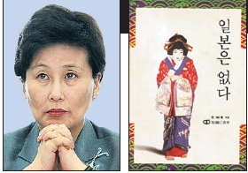 전여옥 전 의원이 1993년 출간한 책 ‘일본은 없다’. 서울신문DB