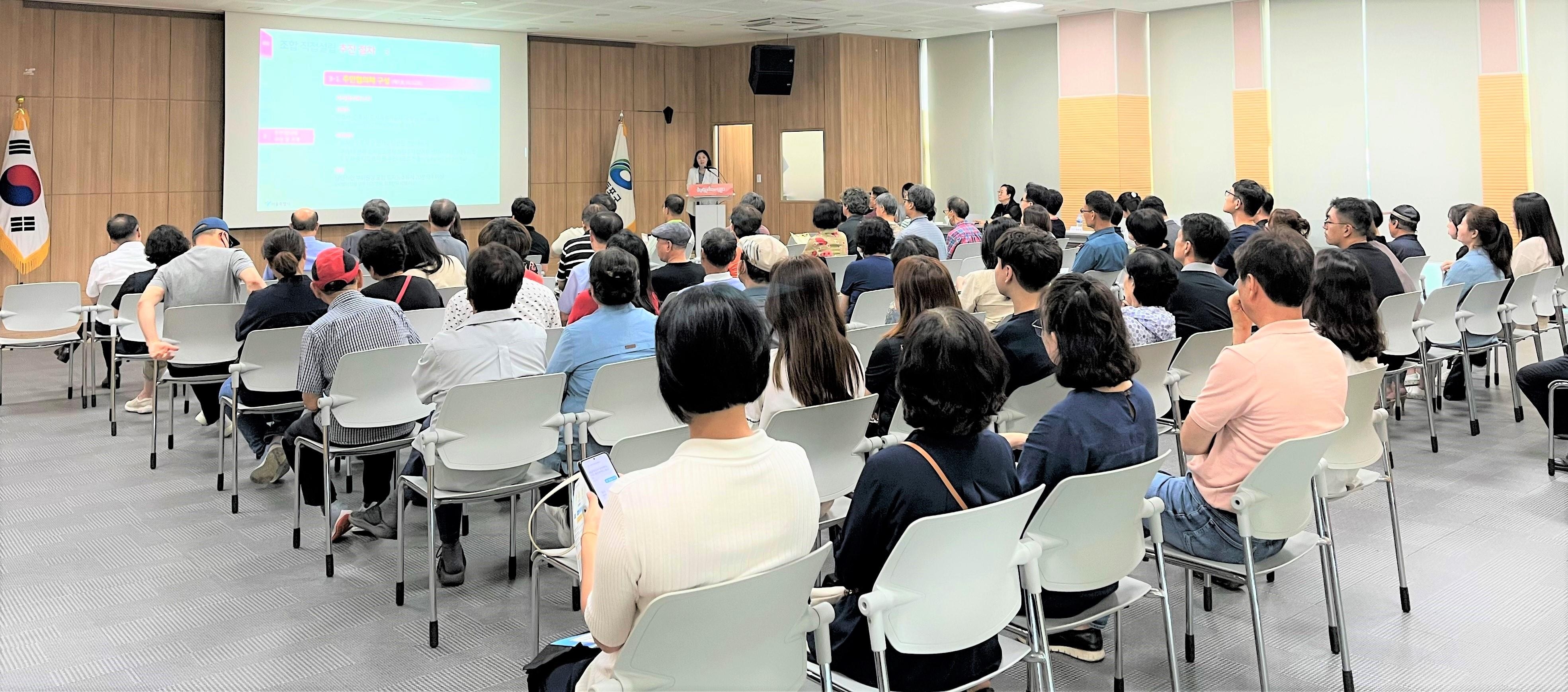 서울 영등포구가 주최한 찾아가는 정비사업 주민학교에서 주민들이 강의를 듣고 있다. 영등포구 제공