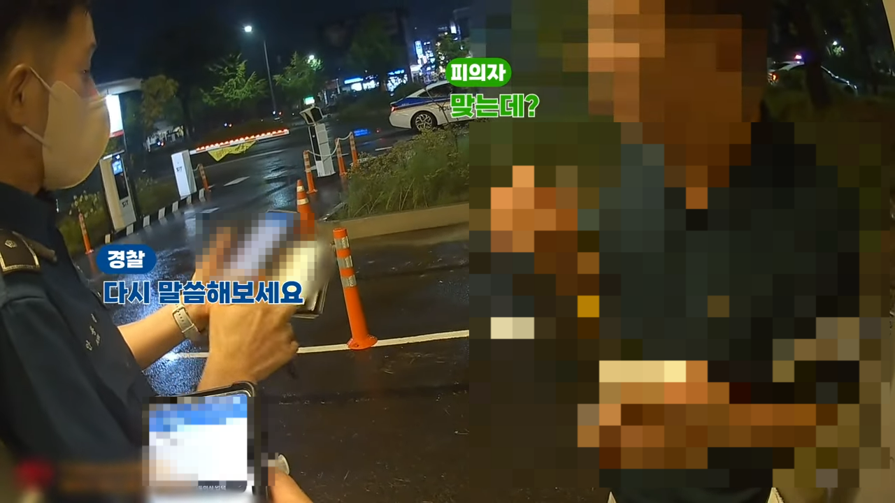 경찰이 주민등록번호로 인적 사항을 확인했으나 조회가 안되자 다시 말해 줄 것을 A씨에게 요청하고 있다. 대전경찰청 유튜브 캡처